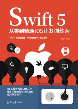 swift5